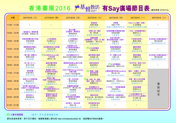 ACP HKBookFair A5 Ad-Final-V2-CS5
