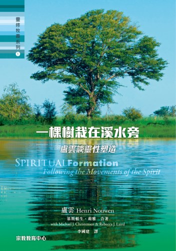 2016_Nouwen_S.Formation_RGB