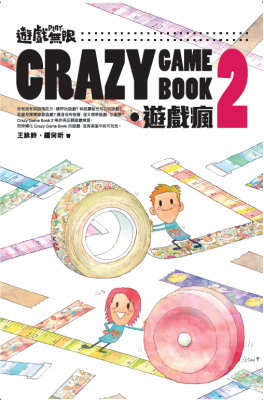 Crazy Game Book 2