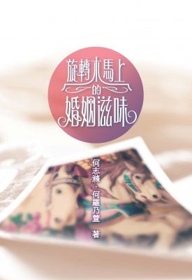 hkbf2016-promo-cap-p1-image