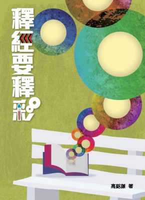 hkbf2016-promo-cap-p4-image