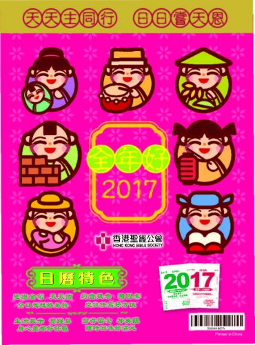 hkbf2016-promo-hkbs-P1-image
