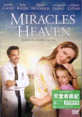 hkbf2016-promo-tme-p1-image