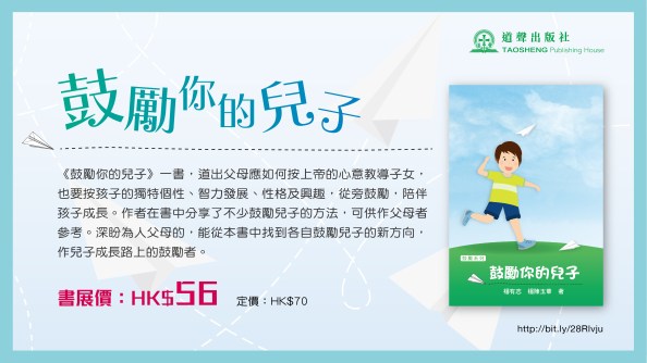 hkbf2016-promo-tph-p1-image