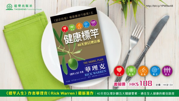 hkbf2016-promo-tph-p2-image