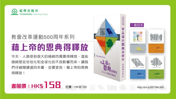 hkbf2016-promo-tph-p3-image