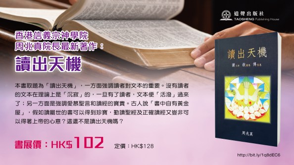 hkbf2016-promo-tph-p4-image