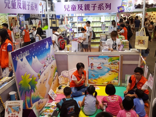 2016%e9%a6%99%e6%b8%af%e6%9b%b8%e5%b1%95p1