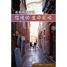 %e5%9c%a8%e5%9f%ba%e7%9d%a3%e8%80%b6%e7%a9%8c%e8%a3%a1