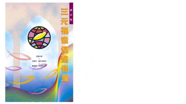 hkbf2016-editorchoice-eehk-01