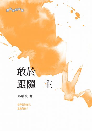 hkbf2016-editorchoice-logos-01