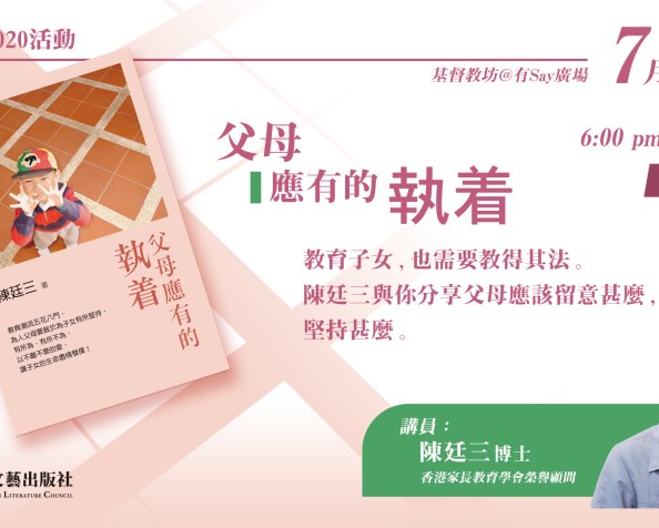 父母應有的執着