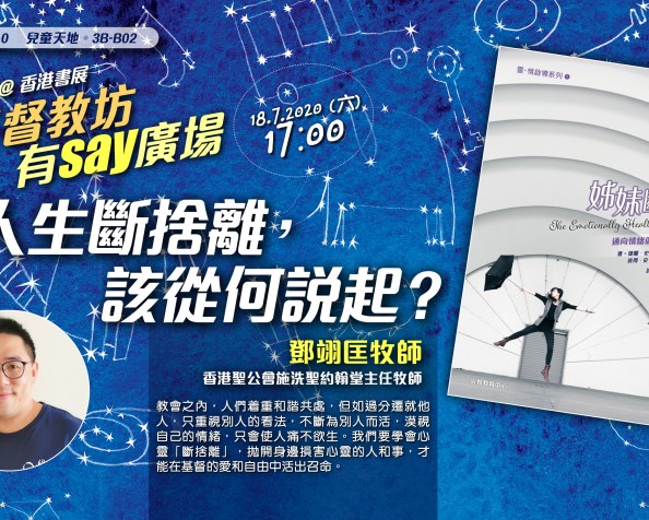 人生斷捨離， 該從何說起？