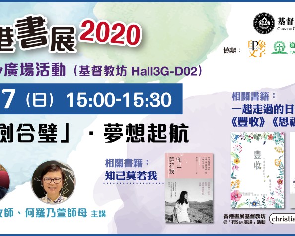 雙劍合璧 ● 夢想起航