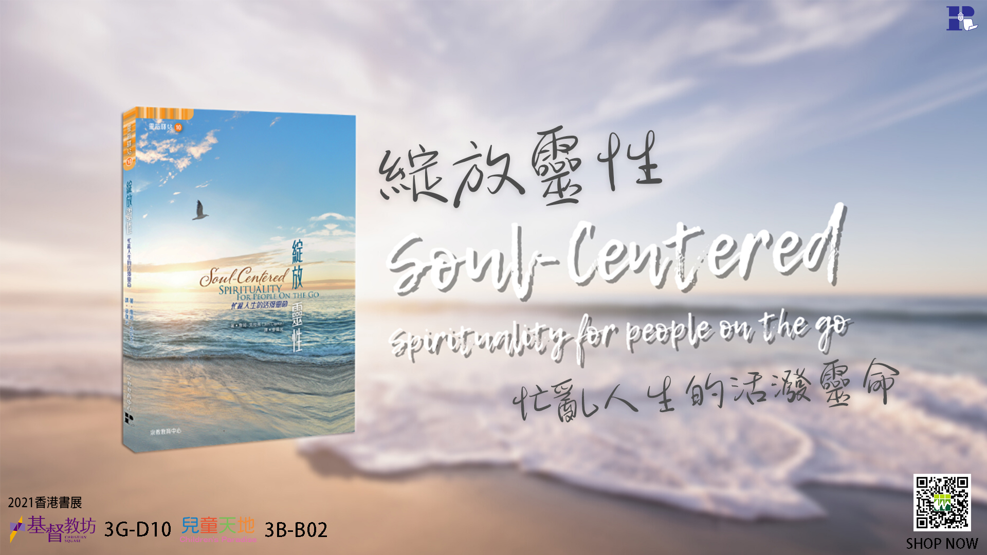 hkbf2021-promo-rerc-image