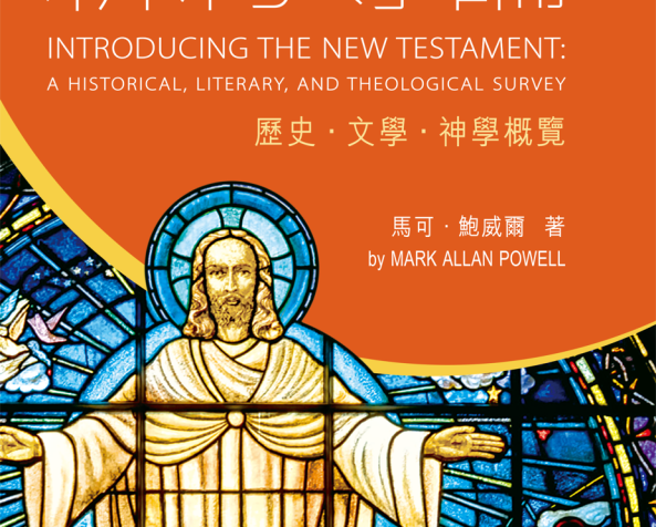 一社一書｜漢語聖經協會