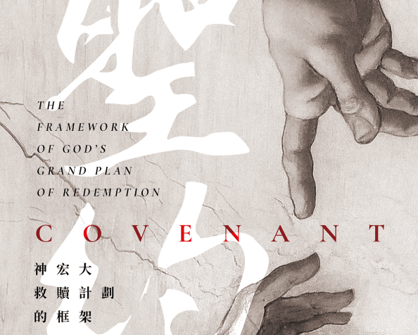 一社一書｜恩道出版