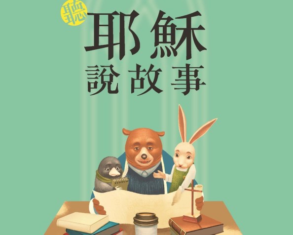 一社一書｜浸信會出版社