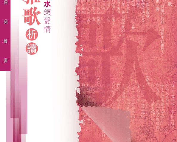 一社一書｜基道出版社