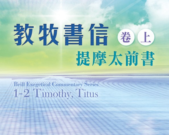 一社一書｜天道書樓